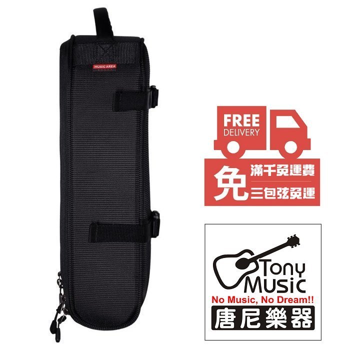 免運費 HOTONE AMPERO Gig Bag 效果器 專用收納袋 攜行袋 保護袋【唐尼樂器】