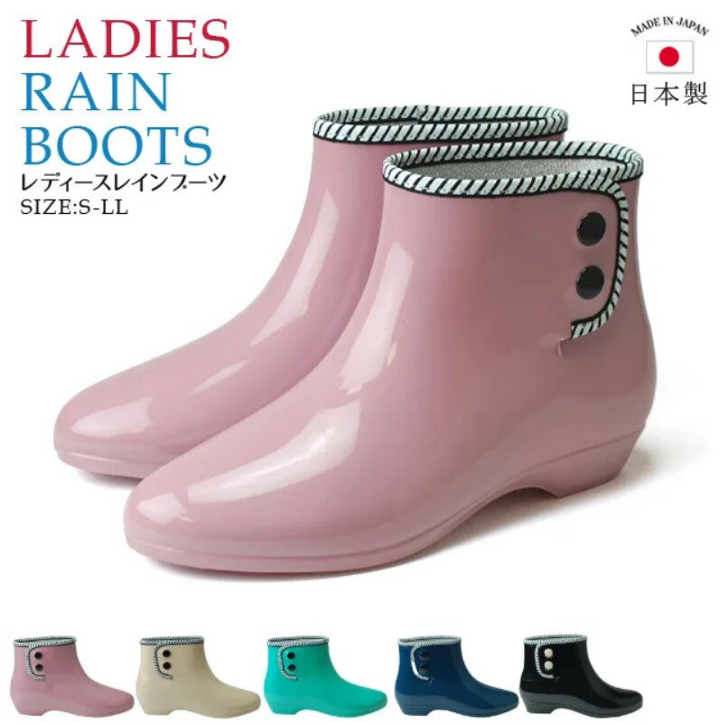 日本製【MARURYO】抗菌速乾材質 時尚雨鞋/雨靴 素面附釦女雨鞋(2色)