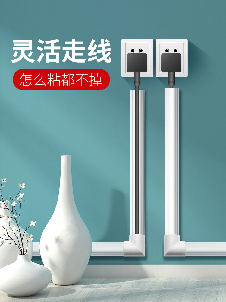 電線固定器免釘墻壁收納網線走線神器理線槽隱形遮擋電源線包線管