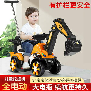 兒童電動挖掘機挖土機大號可坐可騎玩具車四輪車工程車滑行挖挖機