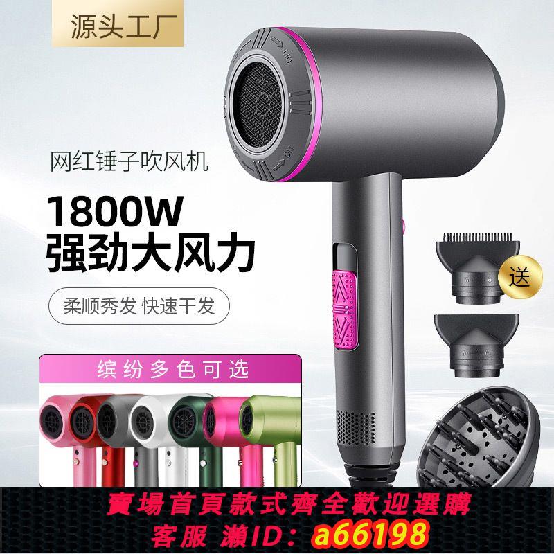 【臺灣公司 可開發票】110v電吹風家用網紅錘子吹風機美國英國日本發廊大功率吹風筒酒店