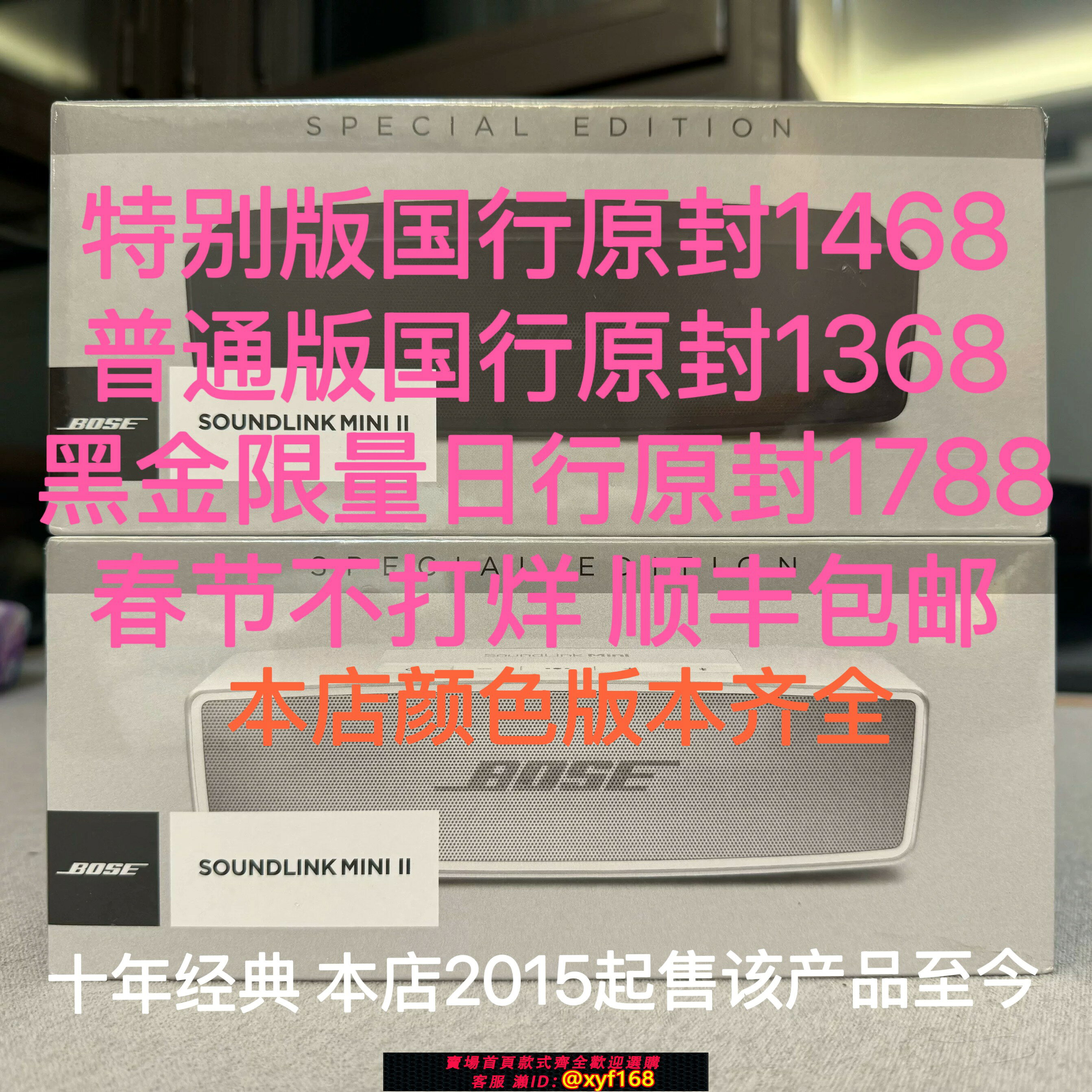 {保固一年 可打統編}Bose SoundLink Mini2藍牙揚聲器II特別版小型迷你藍芽音箱音響二