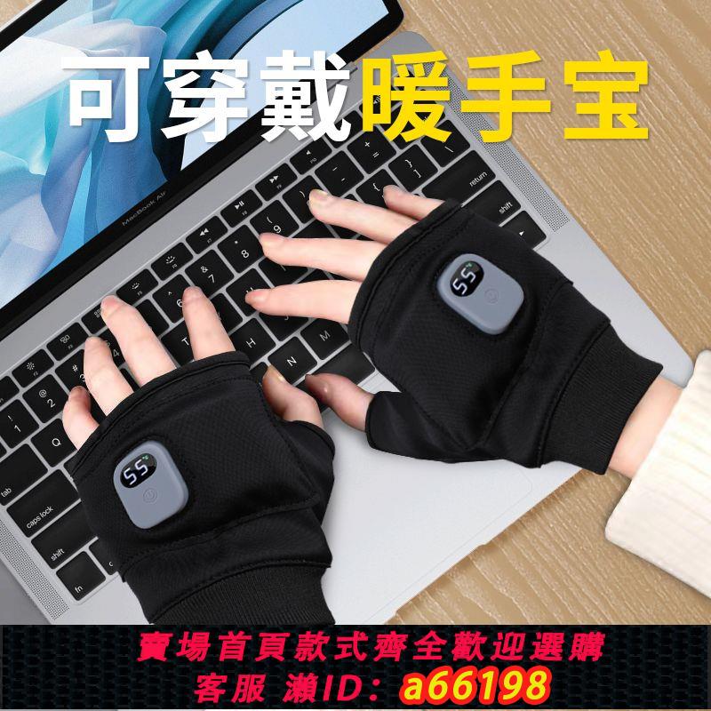【臺灣公司 可開發票】冬季加熱手套充電暖手寶新款辦公遊戲智慧發熱戶內外學生保暖神器