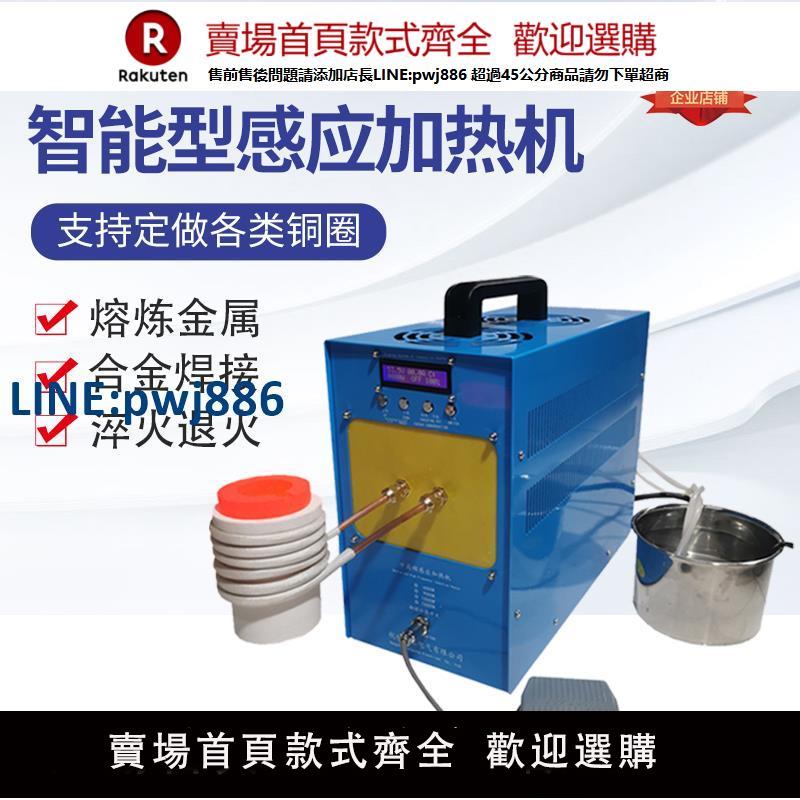 【高品質超低價】高頻感應加熱機金屬加熱器220V小型電磁加熱器淬火裝置加熱器熔爐