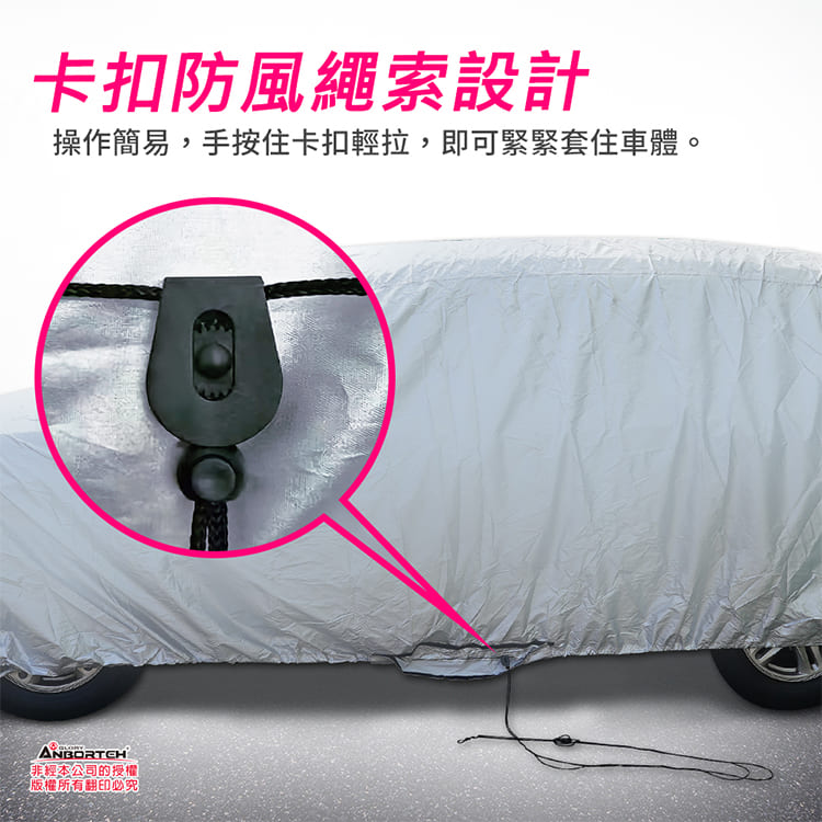 【安伯特】銀盾隔熱遮陽防雨車套(休旅車款) 牛津布 抗拉扯 防風卡扣 9