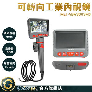 管路內視鏡 管路攝影機 汽車內視鏡 MET-VBA3603MS 水電內視鏡 汽車積碳攝像頭 管道探測 工業內視鏡