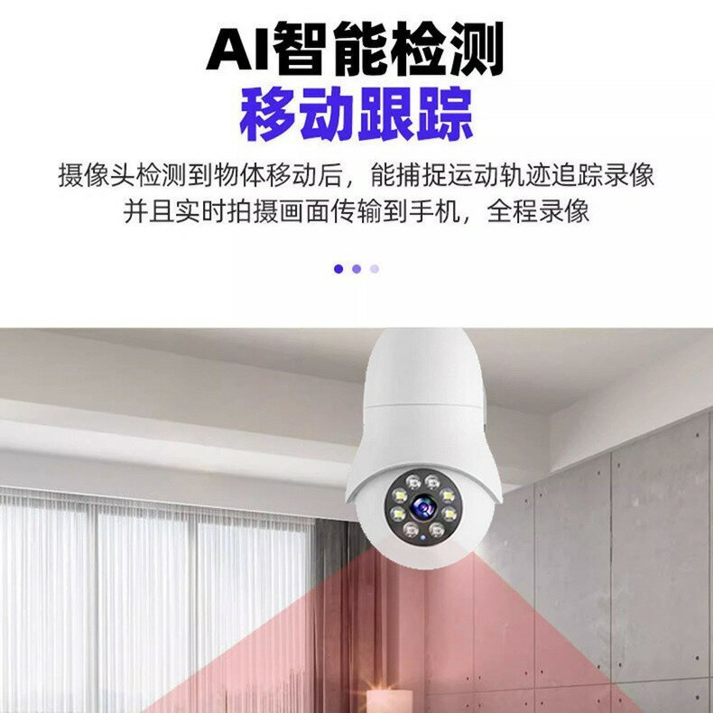 附發票 110v監視攝影機 360°全景5G雙頻燈頭攝像頭遠端監控雙向語音對講1080P高畫質攝像頭