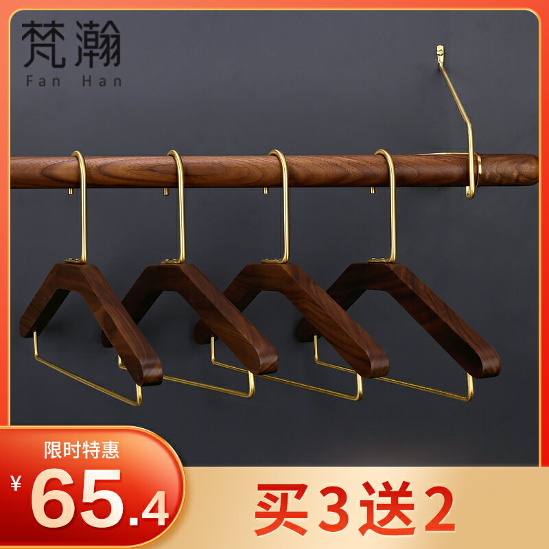 梵瀚 實木衣架子家用掛衣防滑衣掛衣帽架輕奢無痕衣撐