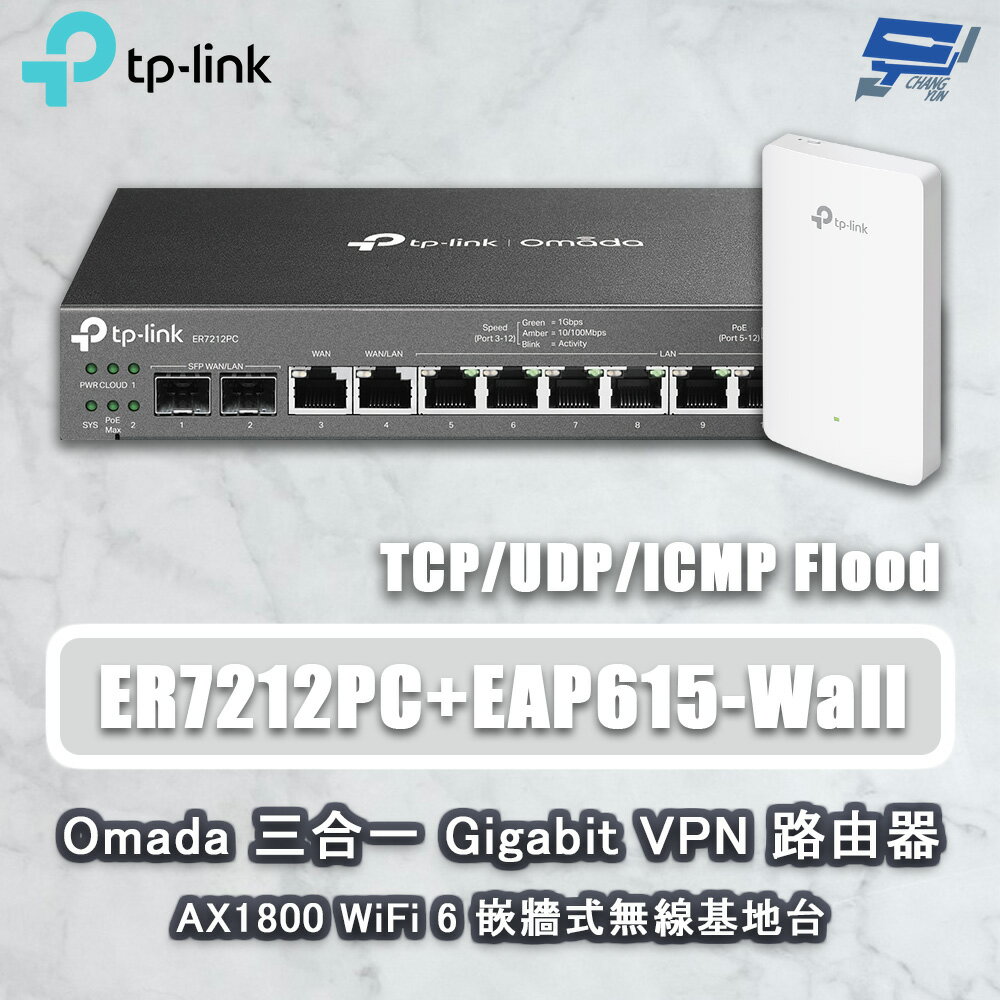 TP-LINK 昌運監視器 ER7212PC 三合一VPN路由器POE交換器 + EAP615-Wall嵌牆式無線基地臺