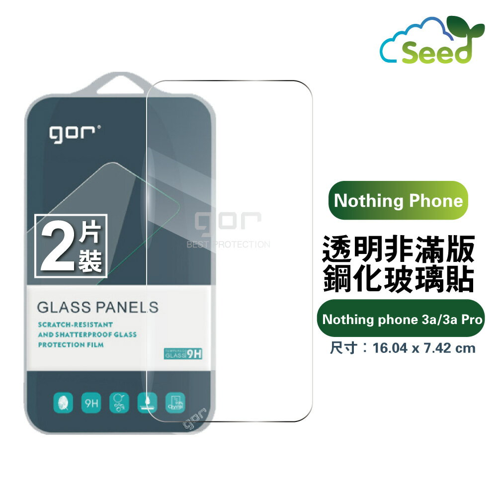 GOR 9H Nothing Phone 3a/3a Pro 鋼化玻璃鋼化保護貼 全透明非滿版2片裝