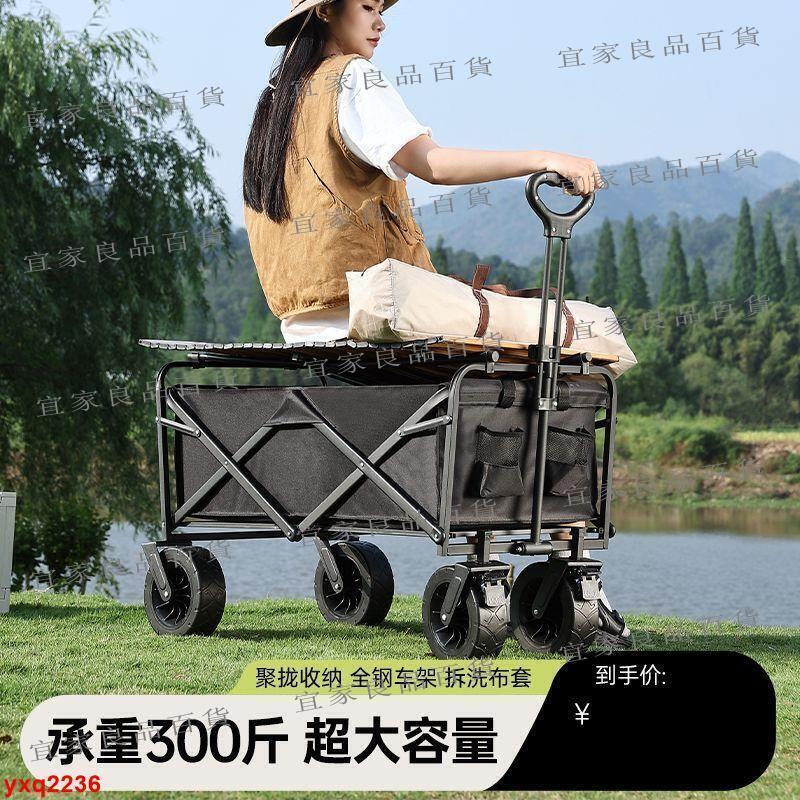 【宜家良品百貨】小推車 露營車 折疊擺攤車 露營小推車 推車 擺地攤戶外 便攜營地