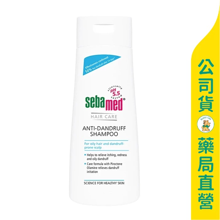 【Sebamed 施巴】油性抗屑洗髮乳400ml / pH5.5 / 改善頭皮油臭味 / 調理頭皮油水正常分泌 ✦美康藥局✦