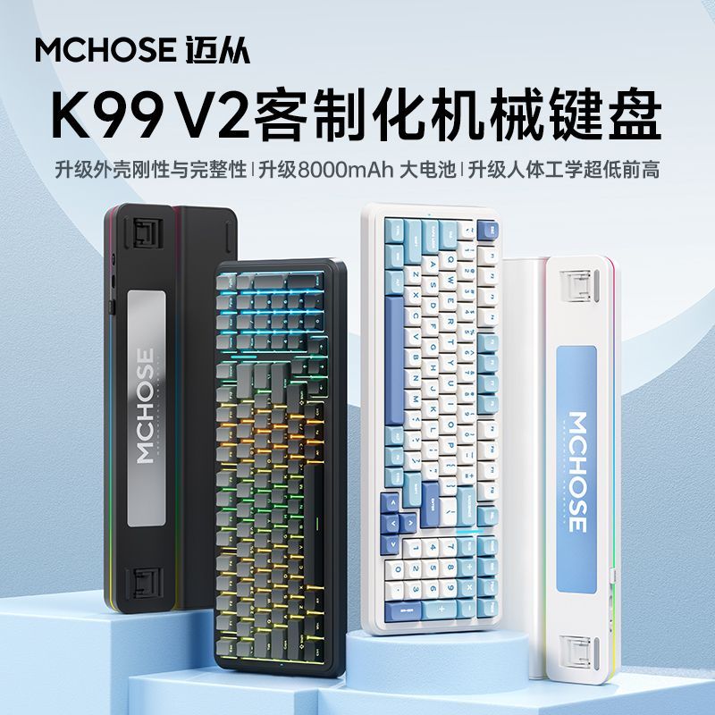 【1.3萬人收藏】MCHOSE邁從K99 V2客製化機械鍵盤gasket結構無線藍芽三模電競遊戲-享樂