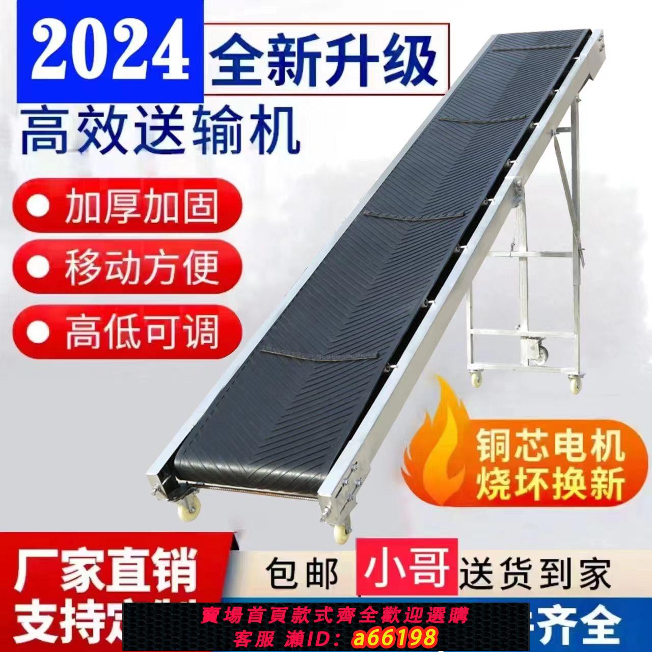 【臺灣公司 可開發票】輸送帶小型輸送機傳送帶可折疊升降皮帶運輸機防滑裝車卸貨傳送機