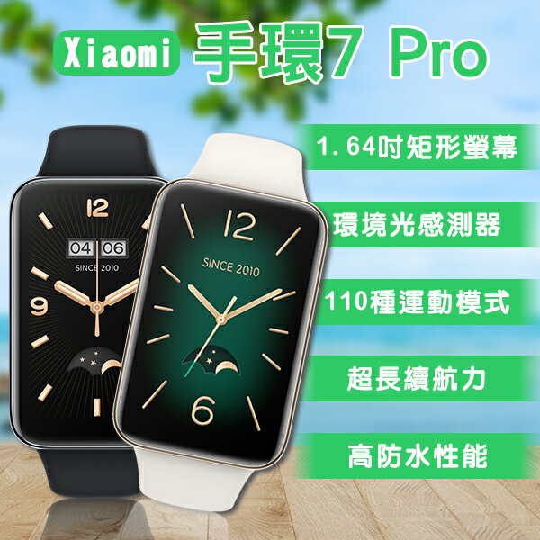 【4%點數】Xiaomi手環7 Pro 現貨 當天出貨 智慧手錶 智能穿戴 磁吸充電 智慧手環 運動手錶【coni shop】【限定樂天APP下單】