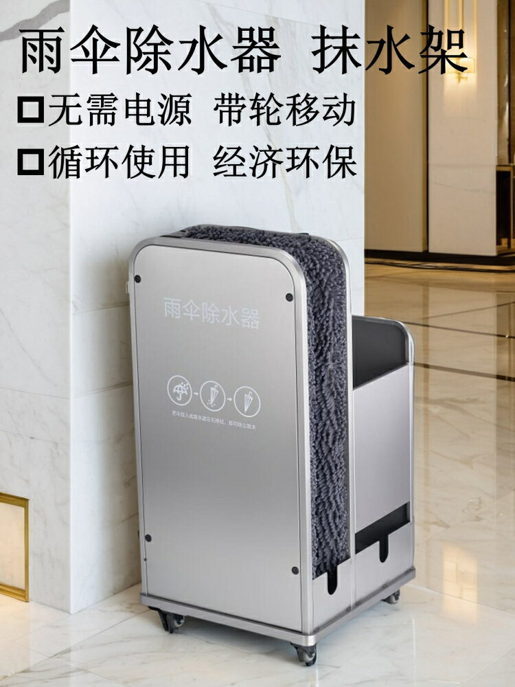 傘架 酒店門口雨傘除水器商用不銹鋼擦傘架快乾吸水抹水刮水瀝水雨傘機