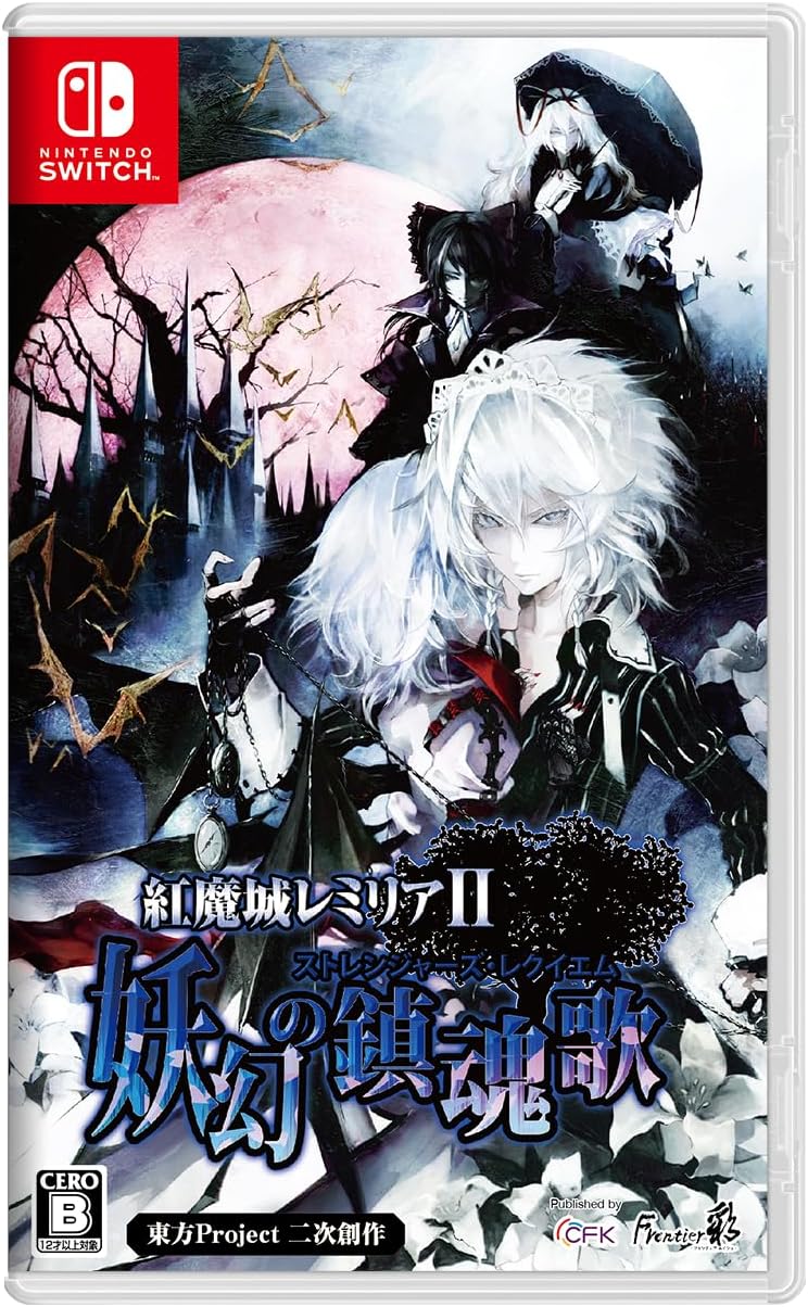 現貨供應中 亞洲中文版 [輔導級] NS 紅魔城蕾米莉亞 2 妖幻鎮魂歌