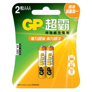 【超霸GP】4號(AAA)ULTRA特強鹼性電池2粒裝/4粒裝/6粒裝/10粒裝/20粒盒裝(吊卡裝1.5V鹼性電池)