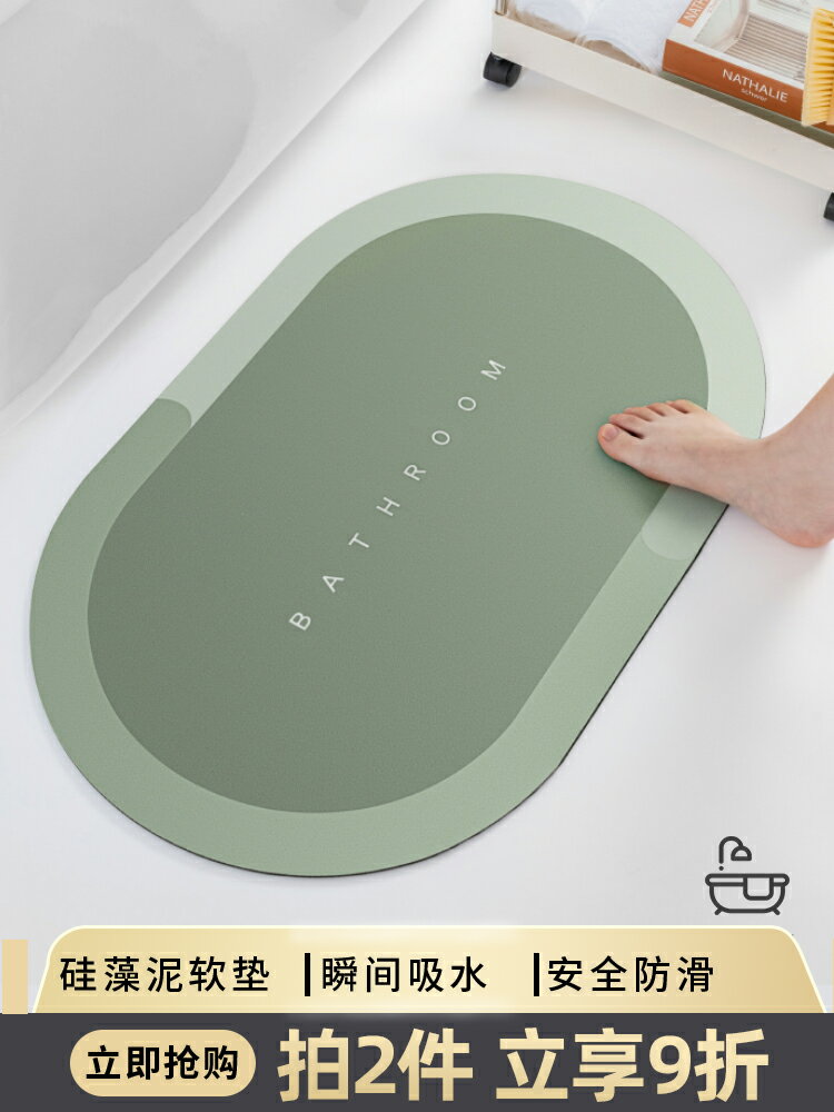 硅藻泥吸水腳墊衛生間浴室門口防滑地墊衛浴廁所墊子速干地毯矽軟