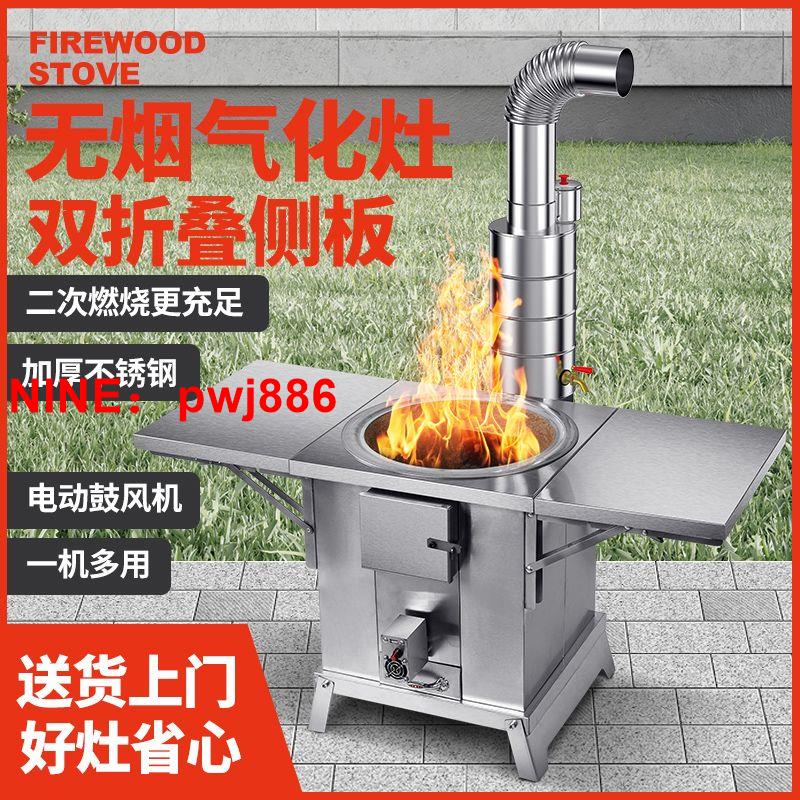 [臺灣公司貨 可開發票]室內無煙氣化爐柴火灶戶外野炊柴火爐灶農村烤火爐燒柴煤炭取暖爐