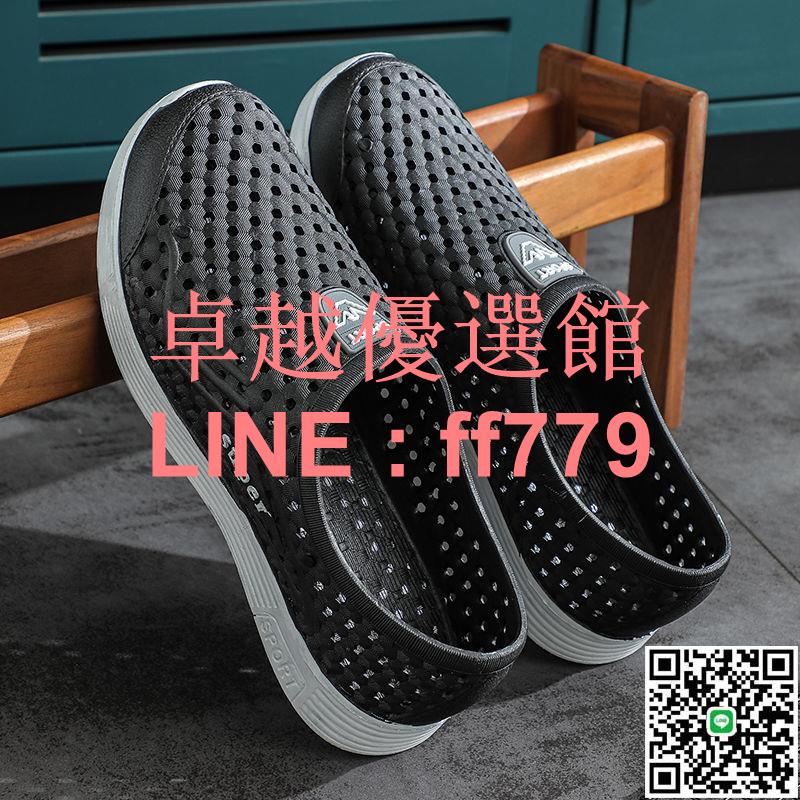 【卓越優選館】【1668次回購】網鞋男洞洞鞋男款豆豆鞋學生鞋男款超厚防水鞋涉水鞋工地鞋上班鞋