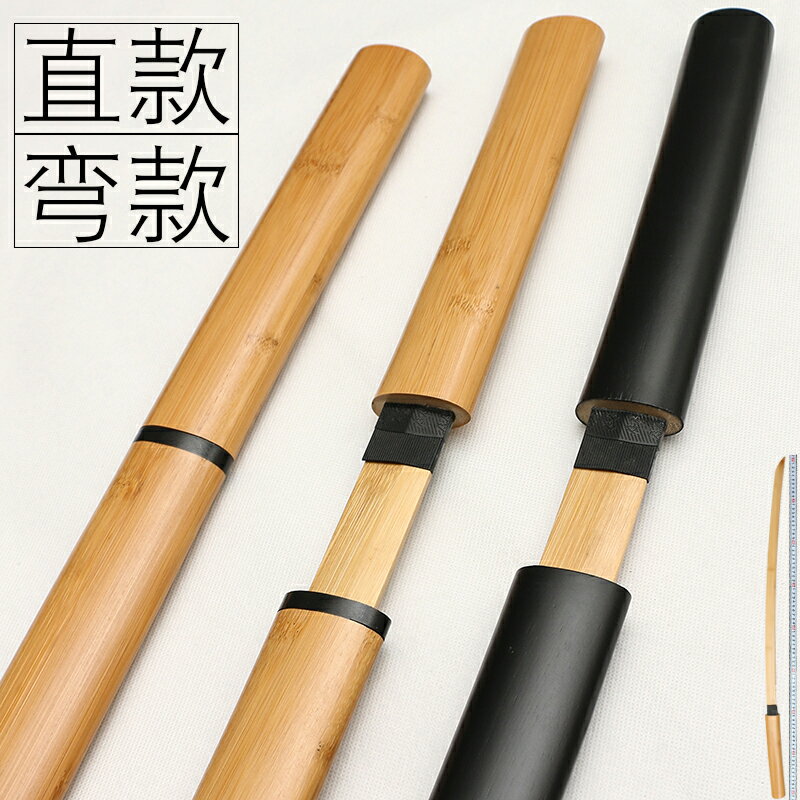 木刀帶 鞘武士 居合練 習訓練 劍道實 木全竹玩具錶演道具木製未開刃