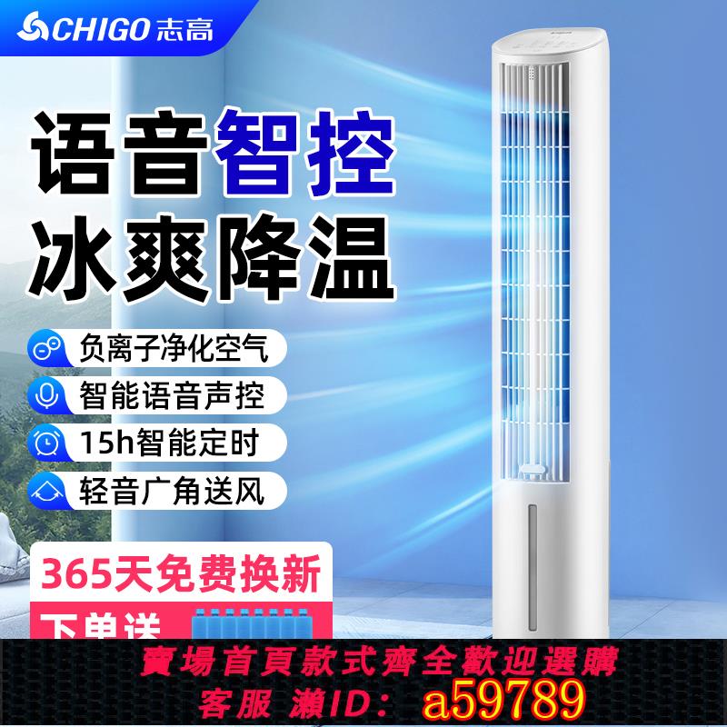 【台灣公司 可打統編】志高空調扇冷風機家用制冷小型落地加水冷氣2025新款移動迷你神器