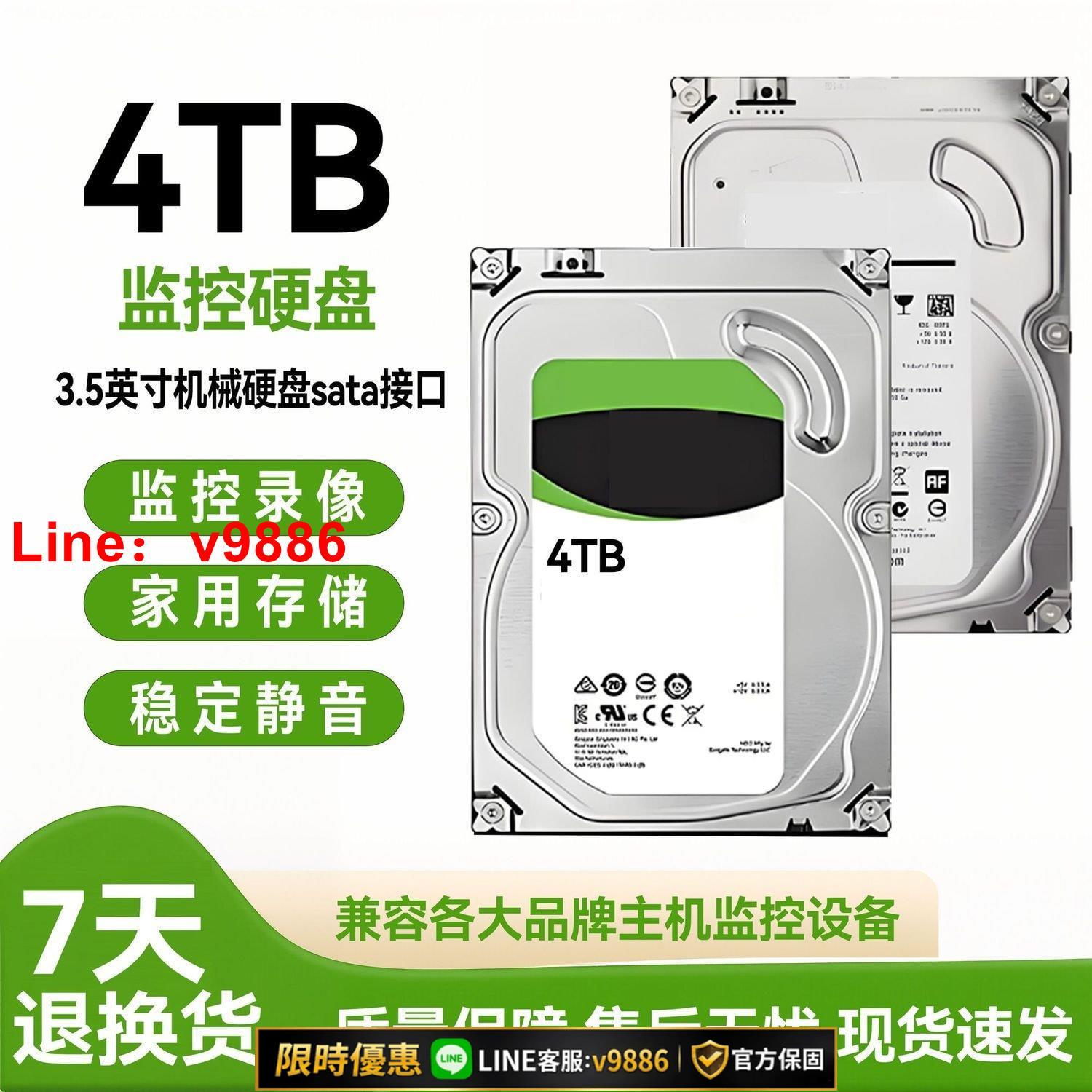 【台灣公司 可開發票】希捷4T3T2T1T機械硬碟監控臺式機NAS遊戲通用SATA介面3.5寸垂直盤