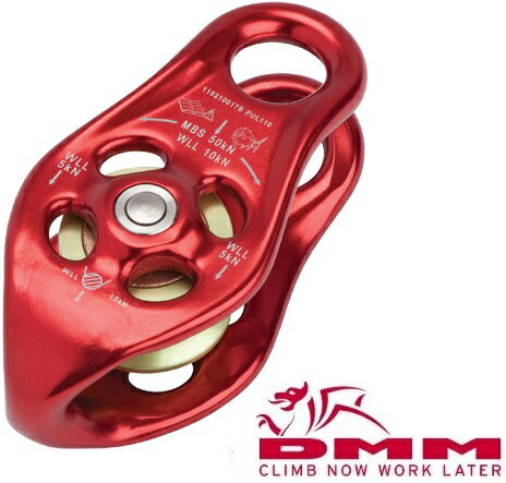 DMM Pinto Pulley 單滑輪 PUL110