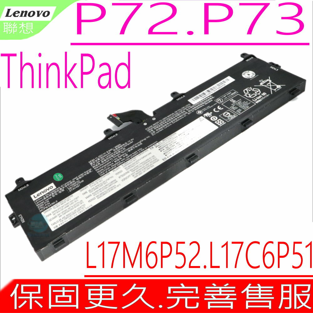 LENOVO ThinkPad P72,P73 系列電池(原裝)-聯想 L17M6P52,L17C6P51,01AV497,P7220MB0000GE,P7220MB0005GE