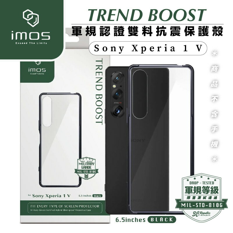 imos TREND BOOST 軍規 防摔 防震 雙料 保護殼 防摔殼 Sony Xperia 1V【APP下單8%點數回饋】