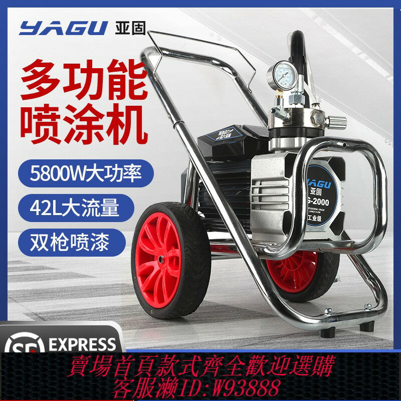 {臺灣公司貨 可打統編}亞固高壓無氣電動噴塗機多功能塗料油漆乳膠漆大功率噴漆機器噴槍