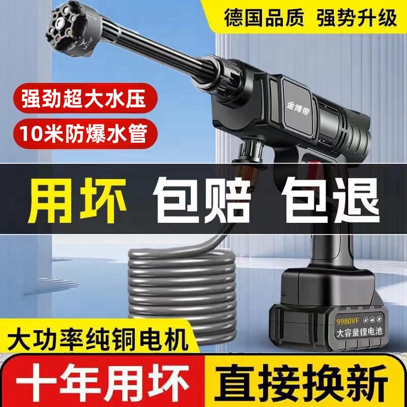 【臺灣公司 可開發票】高壓洗車水槍家用自吸無線充電大功率便攜式洗車機鋰電池清洗機