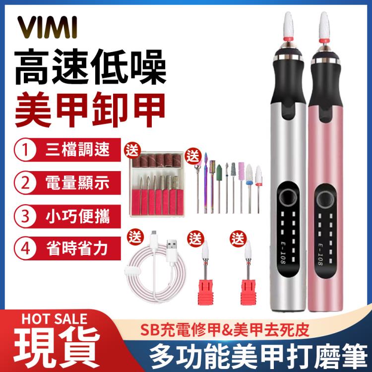 店長推薦電動美甲機打磨機拋光機小型便攜式拋光去死皮工具電動磨甲器修甲器磨甲機打磨筆