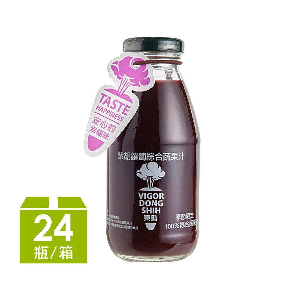 【VDS活力東勢】紫胡蘿蔔綜合蔬果汁(290ml x 24瓶/箱)