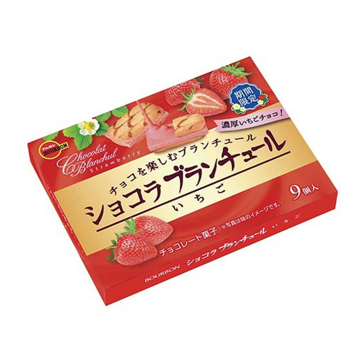 【江戶物語】北日本 Bourbon BLANCHUL 濃厚草莓味 夾心餅 9個入 草莓夾心餅乾 夾心脆餅 日本必買