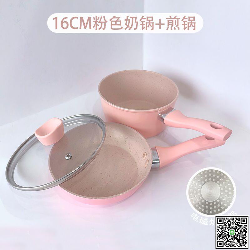 麥飯石煎鍋寶寶輔食不粘鍋奶鍋泡麵嬰兒湯鍋兒童煎煮一體家用-UM.有米家居