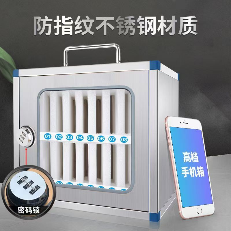 免運 不銹鋼手機存放箱子帶鎖保管理盒多格透明教室收納寄存櫃壁掛式墻
