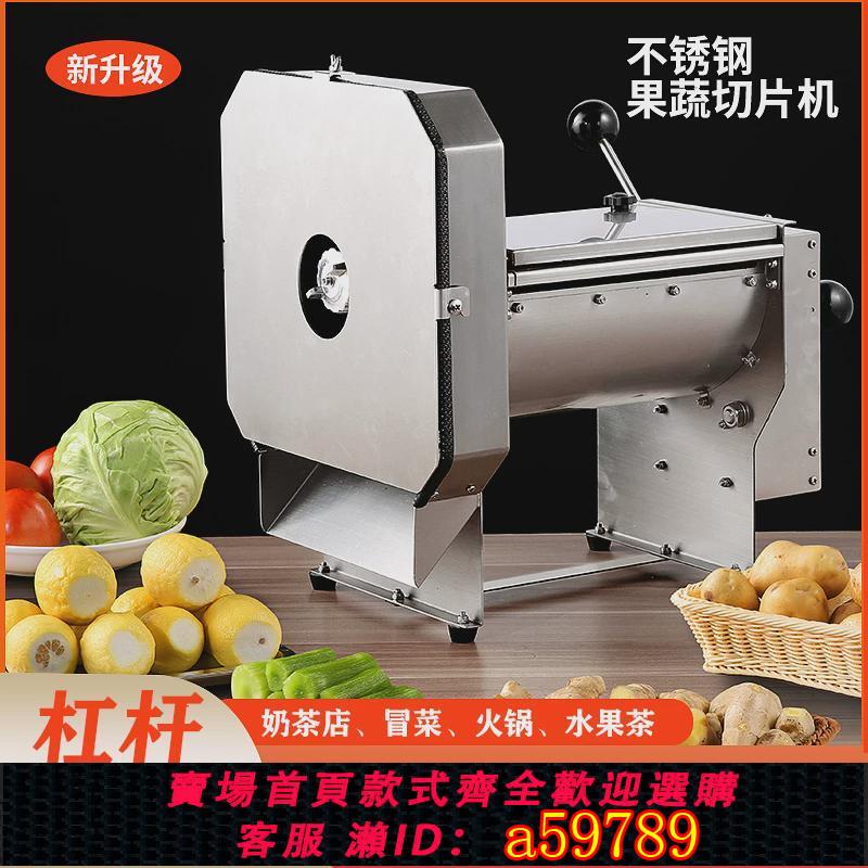 【臺灣公司 可打統編】土豆切片器商用電動切檸檬奶茶店切菜機手動水果切片機不鏽鋼