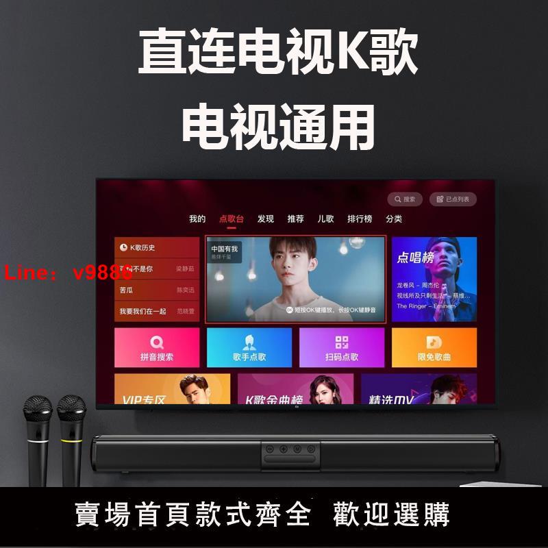 【臺灣公司 可開發票】電視K歌無線藍芽麥克風唱歌裝置套裝適用小米投影儀ktv話筒 家用