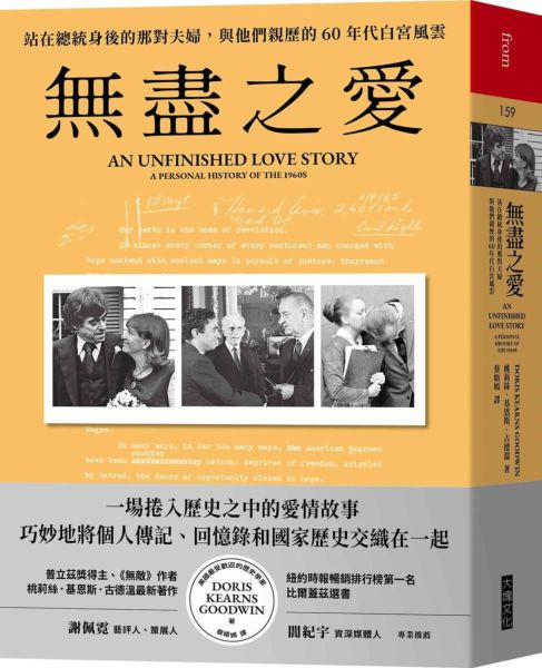 無盡之愛【城邦讀書花園】