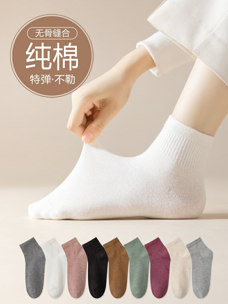 春夏款純棉淺口中筒短襪全棉透氣無骨防臭純色春秋季簡約女士襪子