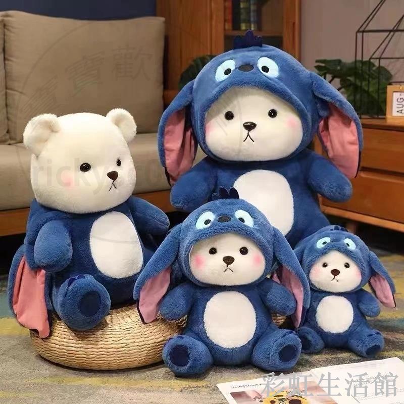 可愛公仔 變身公仔 玩偶抱枕 陪睡抱枕 趴趴瞌睡 毛絨玩具 床上睡覺抱枕 超軟抱枕送 送女朋友禮物