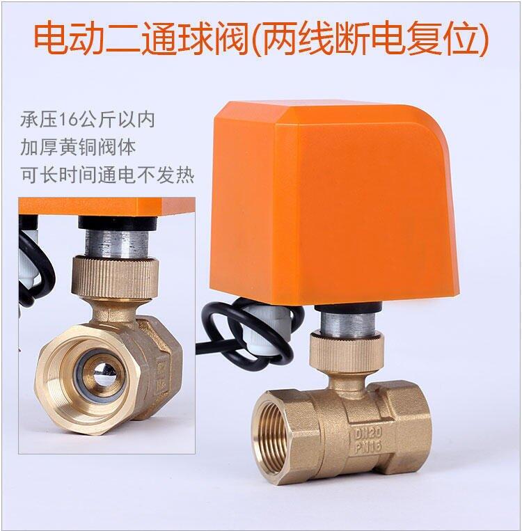 【新店鉅惠】超值最低價 電動二通球閥 二線常閉常開電動水閥 開關雙向4分15 AC220VDC24V12V