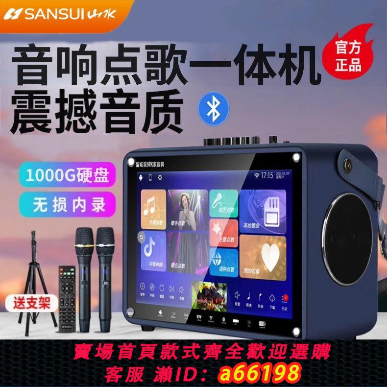 【臺灣公司 可開發票】山水正品K6009重低音進口音響原裝螢幕廣場舞家挺KTV神器藍芽音箱