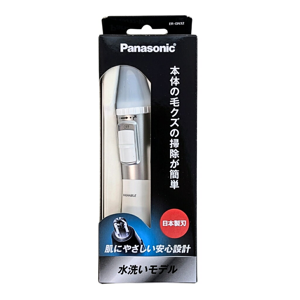 [現貨送金頂3號電池1顆]Panasonic ER-GN32 取代 ER-GN31 ERGN31 水洗式電動修容刀 鼻毛器 鼻毛刀 ER9972 1