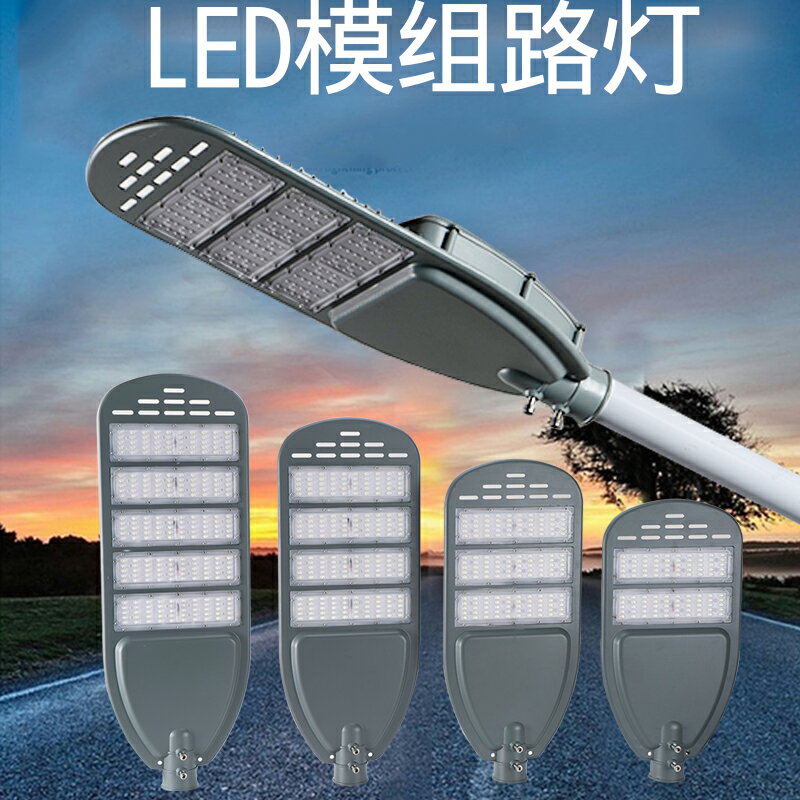 led路燈頭戶外燈道路燈照明小區200w100w150w挑臂路燈