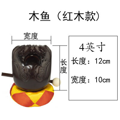 木魚佛教打擊樂器法器家用禮佛和尚用專業念經實木老式寺廟紅檀木