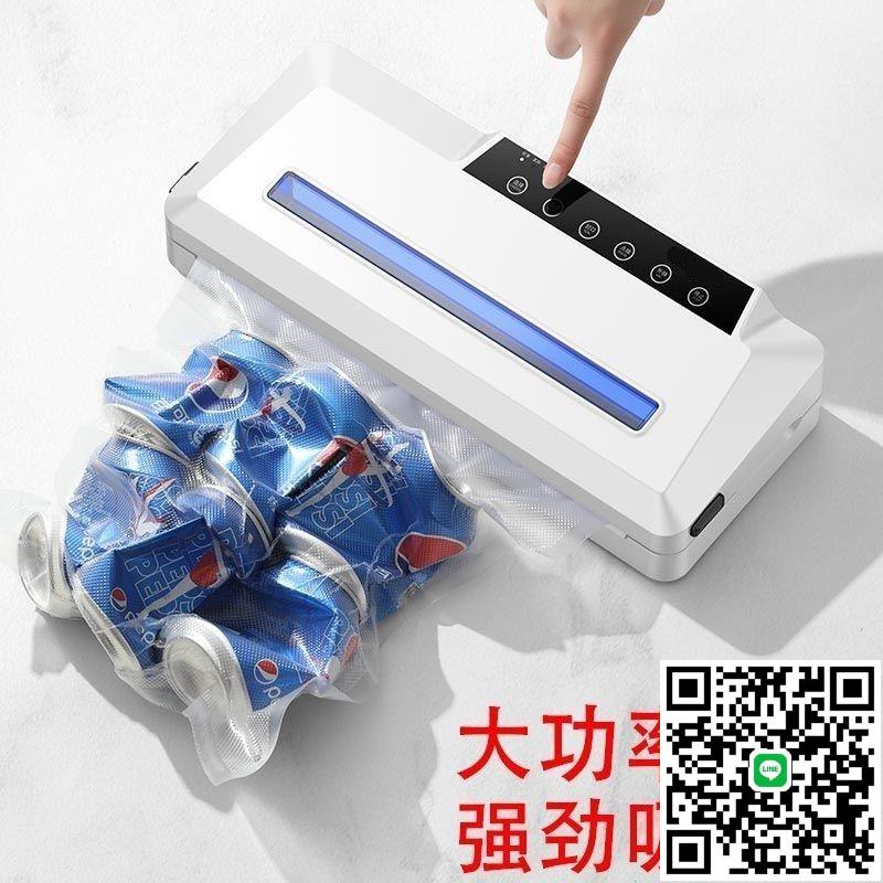 全自動家用抽真空封口機小型包裝機熟食品保鮮機網紋袋塑封機家用