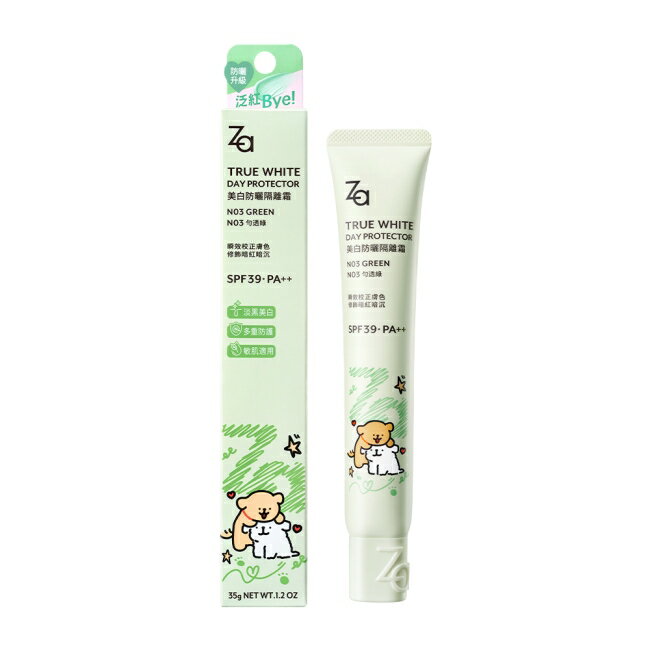 Za美白防曬隔離霜 N03 勻透綠（線條小狗聯名款）35g